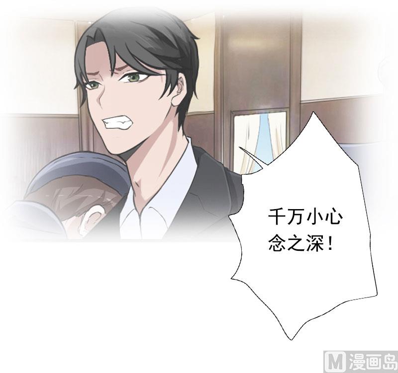 《恶魔男神甜心宝贝快投降》第97话 萧书晴被绑！ 第8页