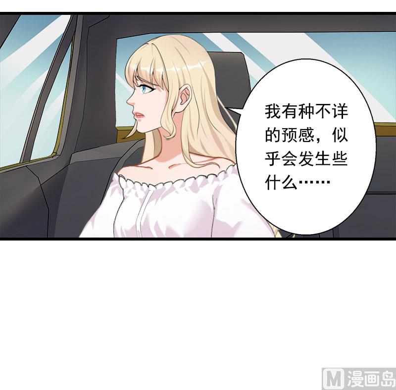 《恶魔男神甜心宝贝快投降》第97话 萧书晴被绑！ 第9页