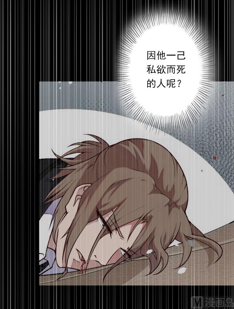 《恶魔男神甜心宝贝快投降》第102话（完结） 生生世世 第10页