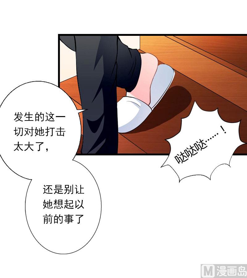 《恶魔男神甜心宝贝快投降》第102话（完结） 生生世世 第21页