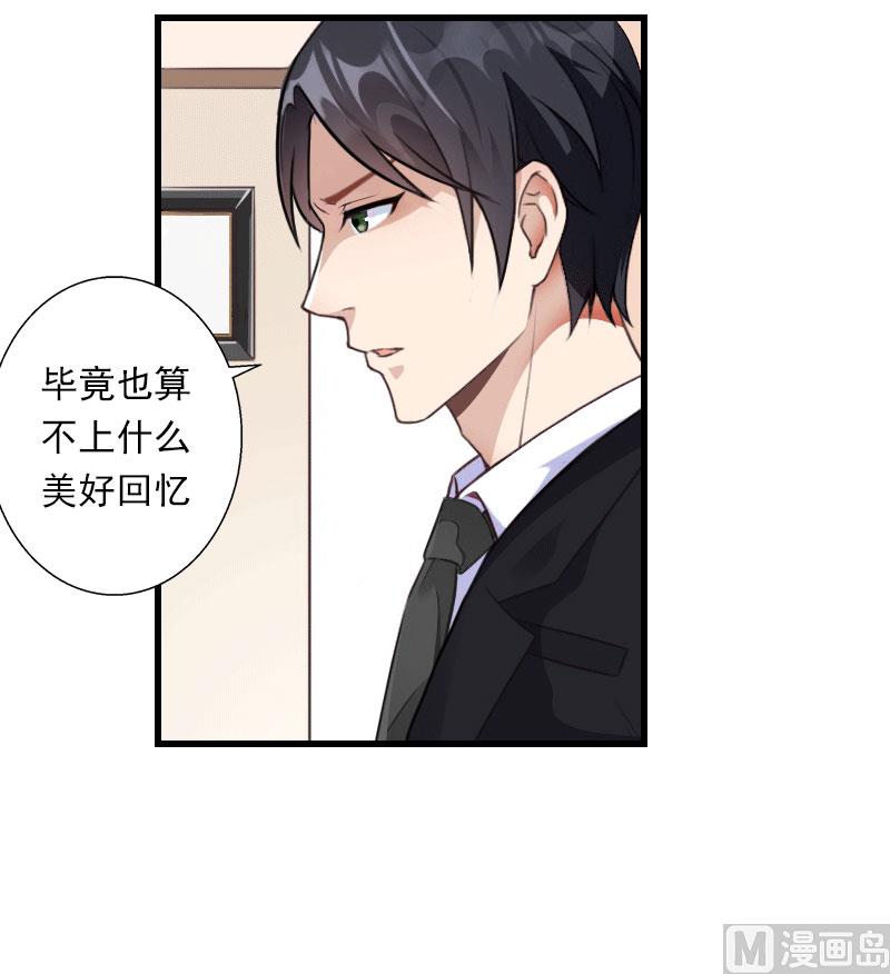 《恶魔男神甜心宝贝快投降》第102话（完结） 生生世世 第22页