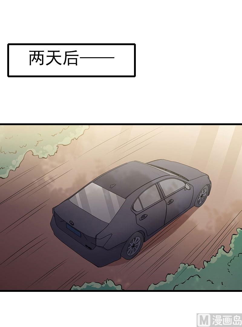 《恶魔男神甜心宝贝快投降》第102话（完结） 生生世世 第25页
