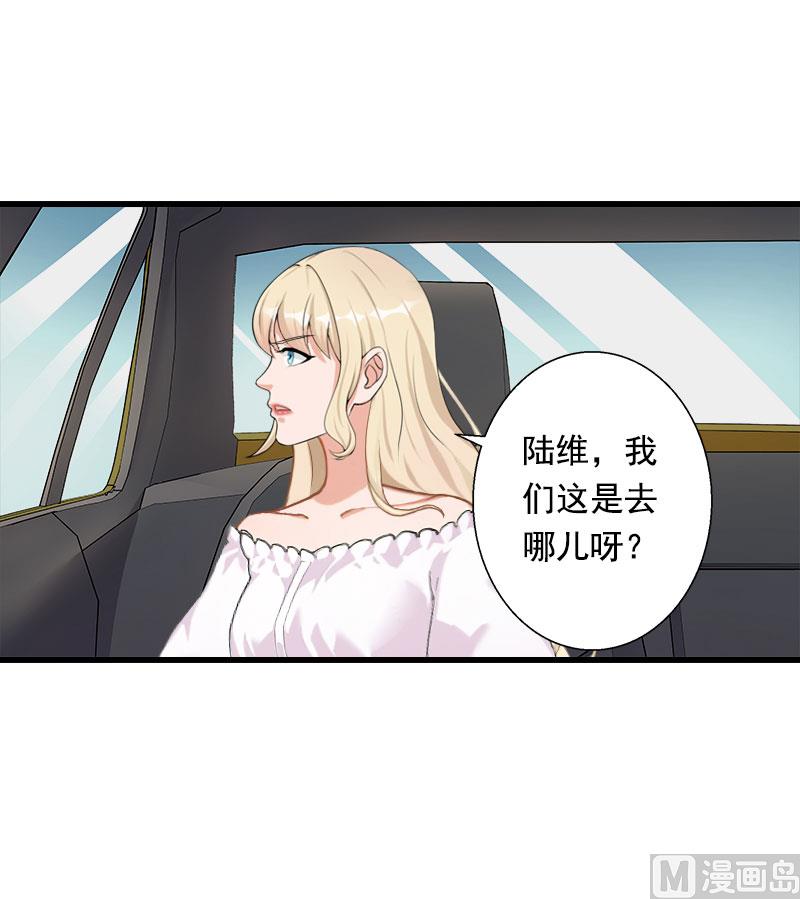 《恶魔男神甜心宝贝快投降》第102话（完结） 生生世世 第26页