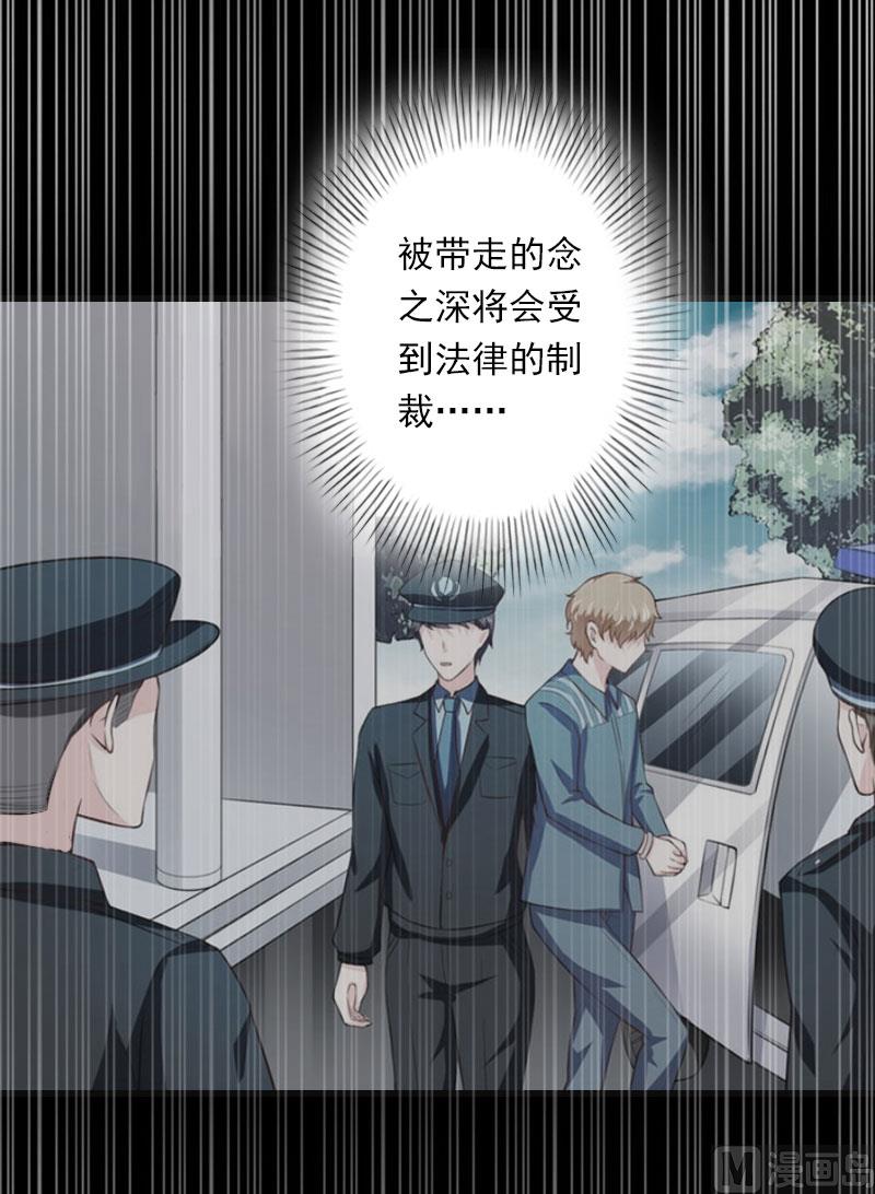 《恶魔男神甜心宝贝快投降》第102话（完结） 生生世世 第6页