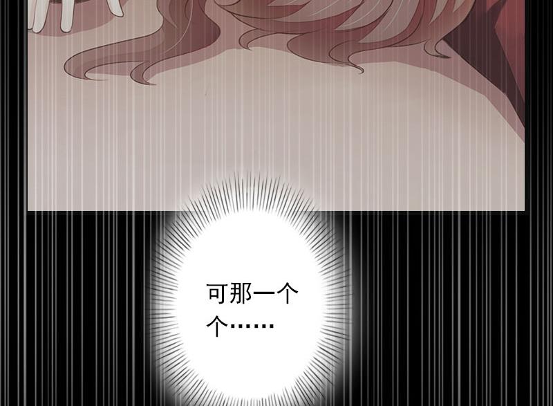 《恶魔男神甜心宝贝快投降》第102话（完结） 生生世世 第8页