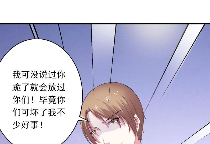《恶魔男神甜心宝贝快投降》第101话 致命一枪 第10页