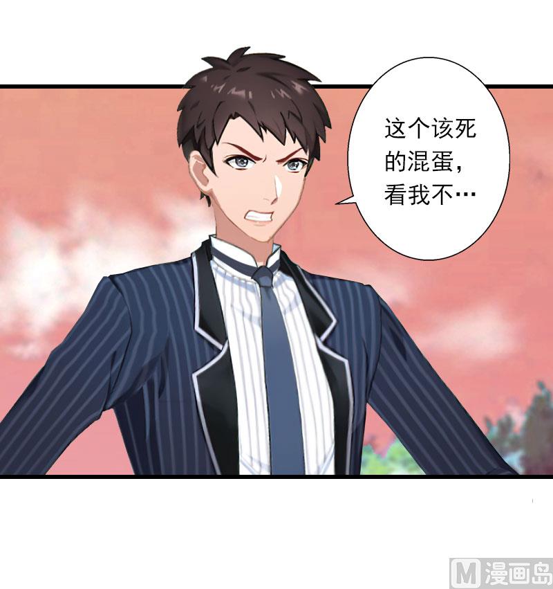 《恶魔男神甜心宝贝快投降》第101话 致命一枪 第25页