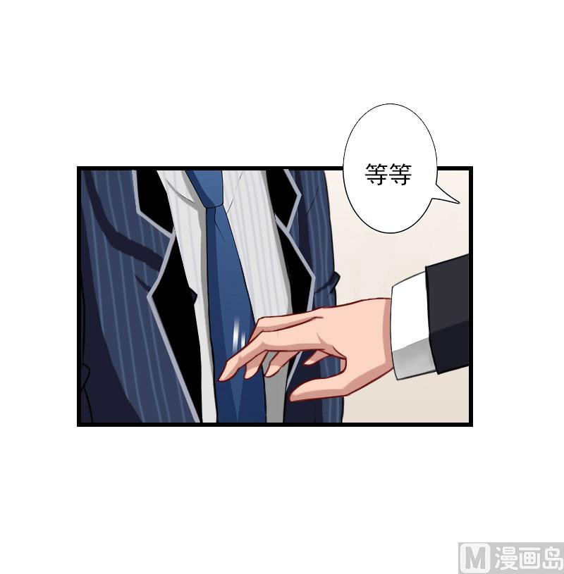 《恶魔男神甜心宝贝快投降》第101话 致命一枪 第26页