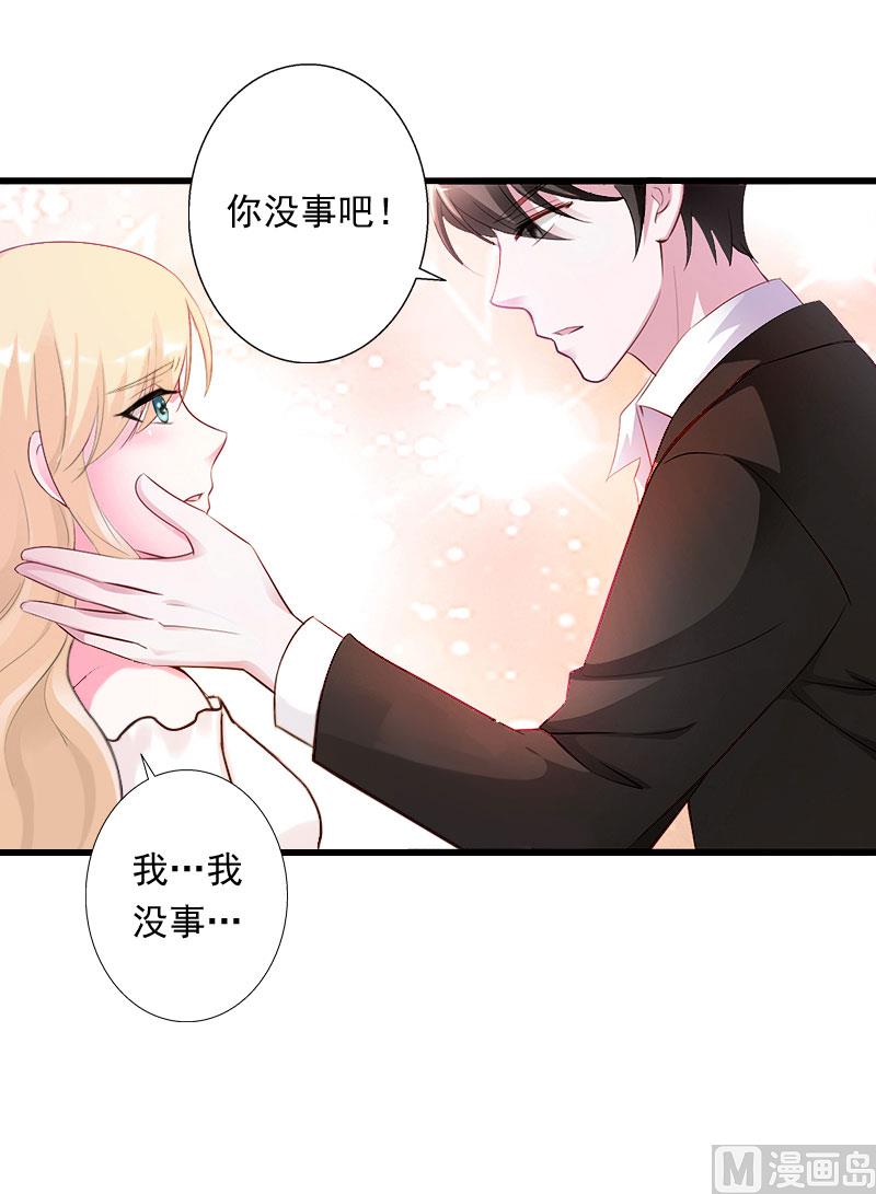 《恶魔男神甜心宝贝快投降》第101话 致命一枪 第29页