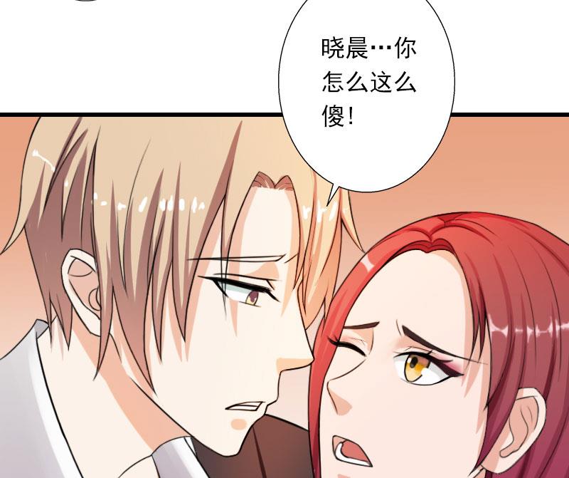 《恶魔男神甜心宝贝快投降》第101话 致命一枪 第31页