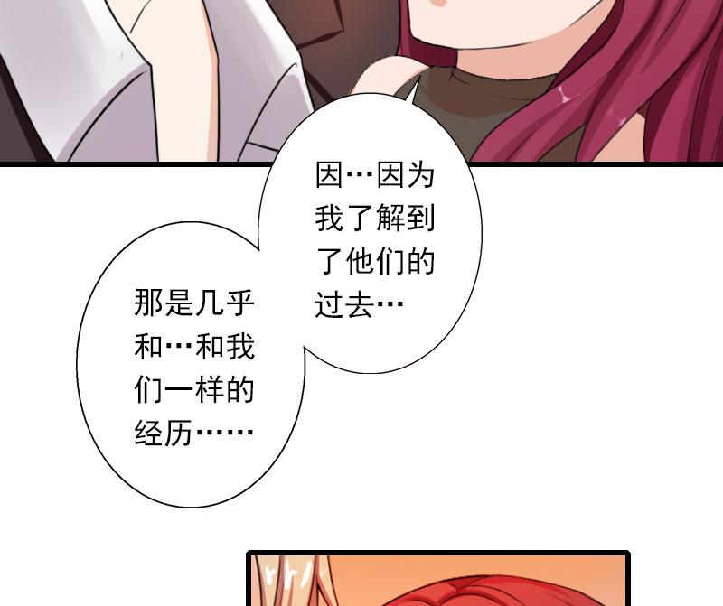 《恶魔男神甜心宝贝快投降》第101话 致命一枪 第32页