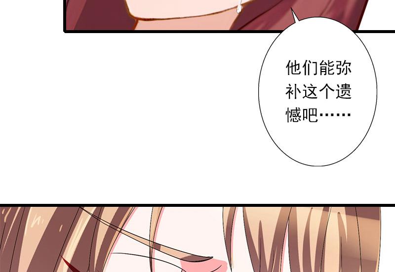 《恶魔男神甜心宝贝快投降》第101话 致命一枪 第35页