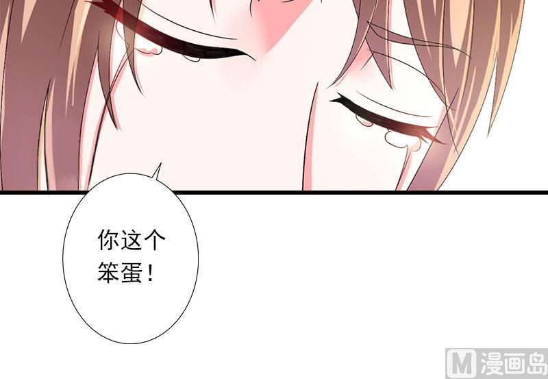 《恶魔男神甜心宝贝快投降》第101话 致命一枪 第36页