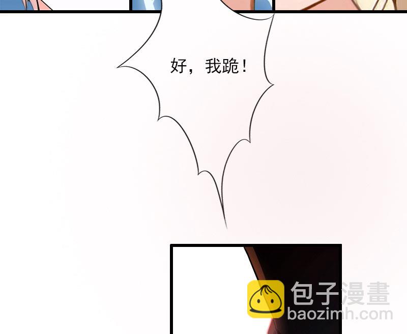 《恶魔男神甜心宝贝快投降》第101话 致命一枪 第4页