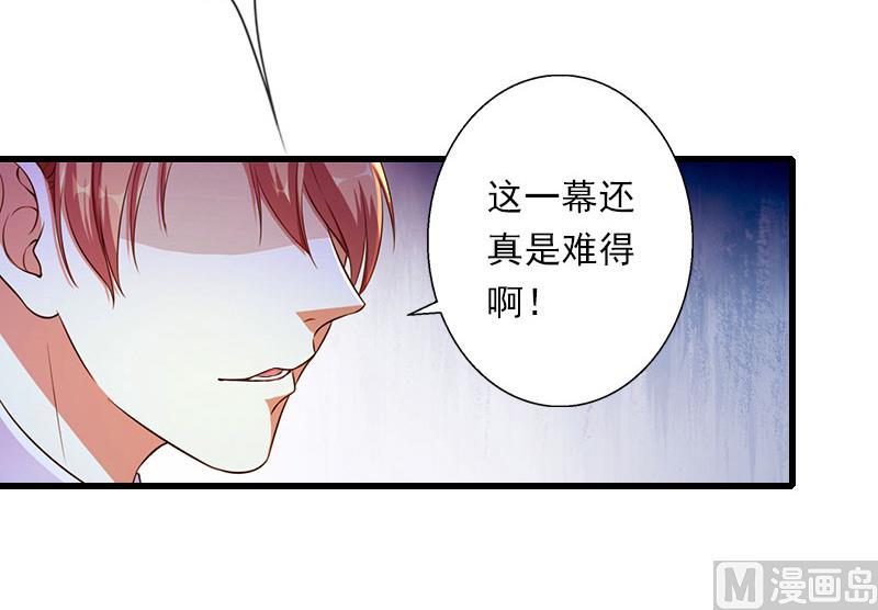 《恶魔男神甜心宝贝快投降》第101话 致命一枪 第8页
