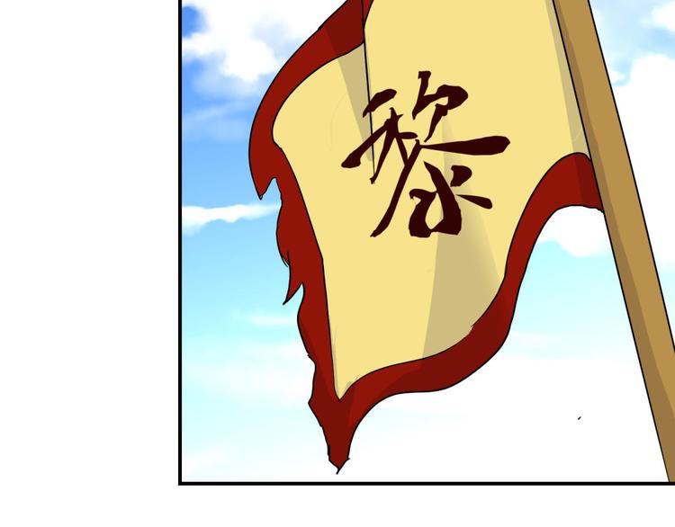 《驯妃记》第3话 我是太子妃，我怕谁 第13页