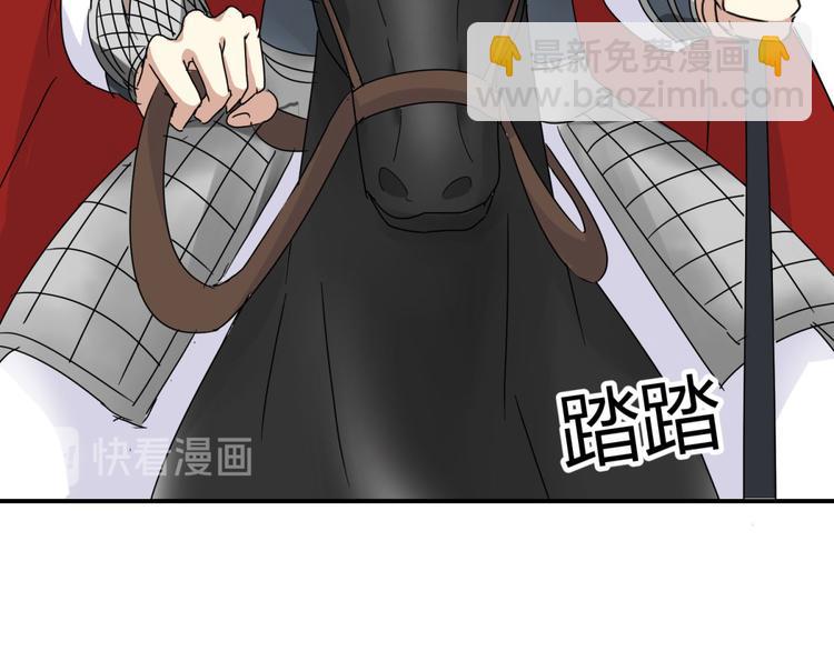 《驯妃记》第3话 我是太子妃，我怕谁 第21页