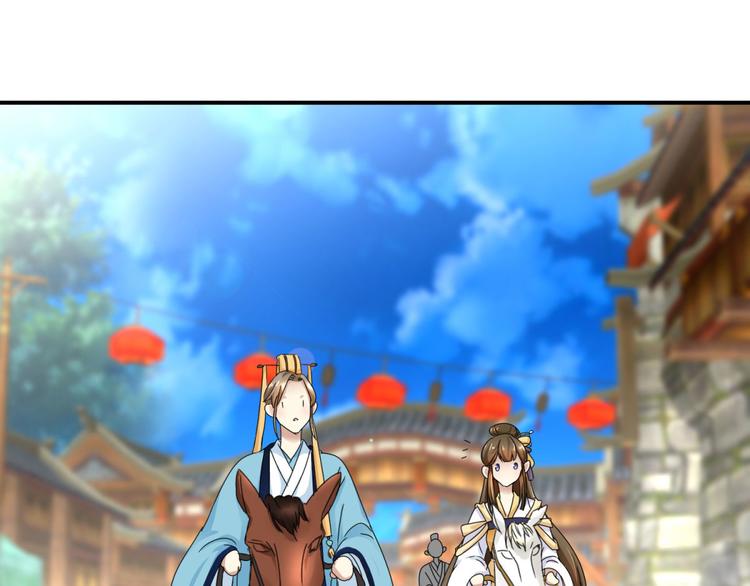 《驯妃记》第3话 我是太子妃，我怕谁 第24页