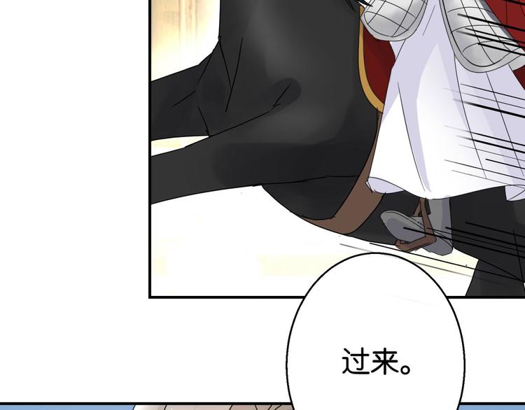 《驯妃记》第3话 我是太子妃，我怕谁 第28页