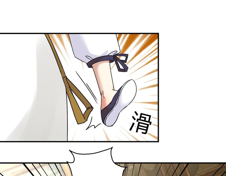 《驯妃记》第3话 我是太子妃，我怕谁 第33页