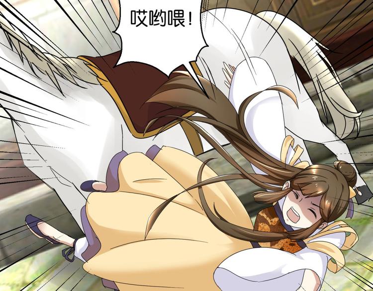 《驯妃记》第3话 我是太子妃，我怕谁 第34页