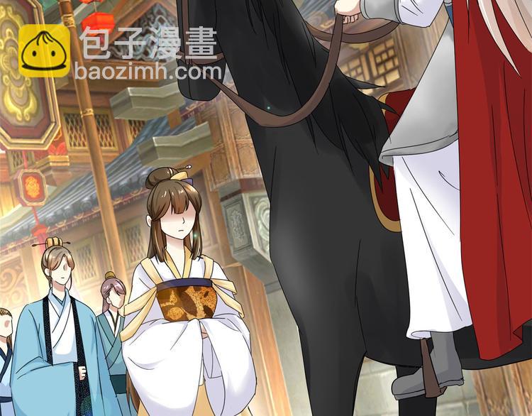 《驯妃记》第3话 我是太子妃，我怕谁 第46页