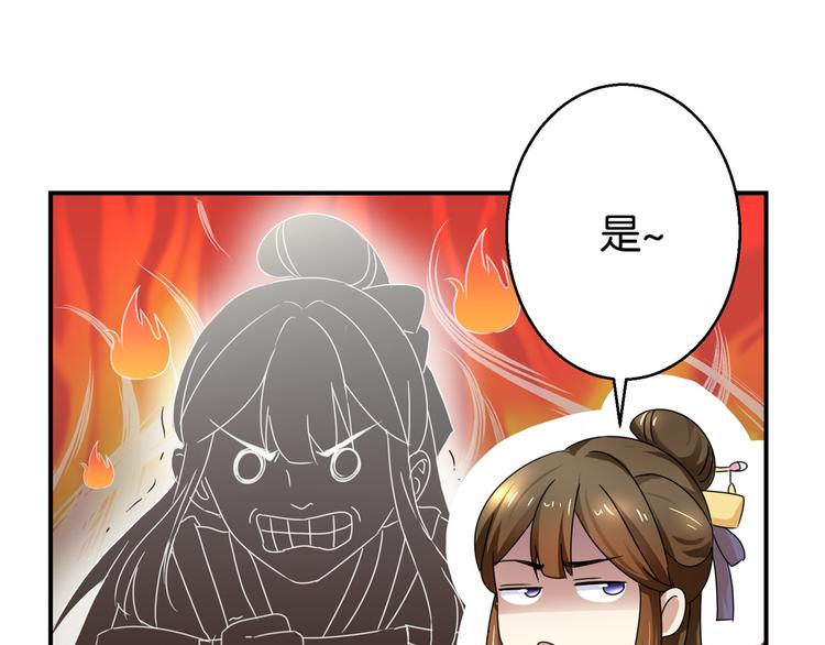 《驯妃记》第4话 你好像挺开心 第14页