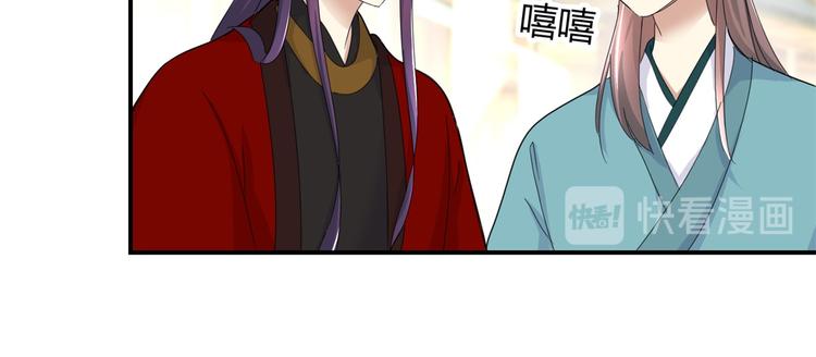 《驯妃记》第4话 你好像挺开心 第16页