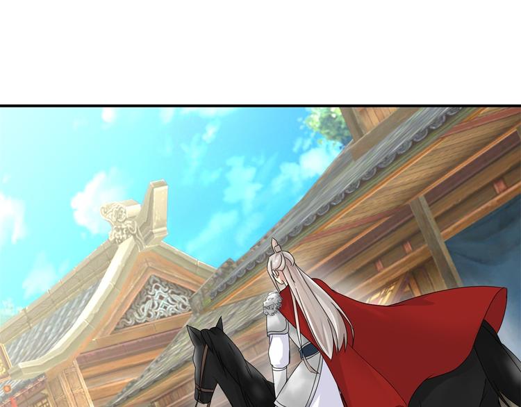 《驯妃记》第4话 你好像挺开心 第21页