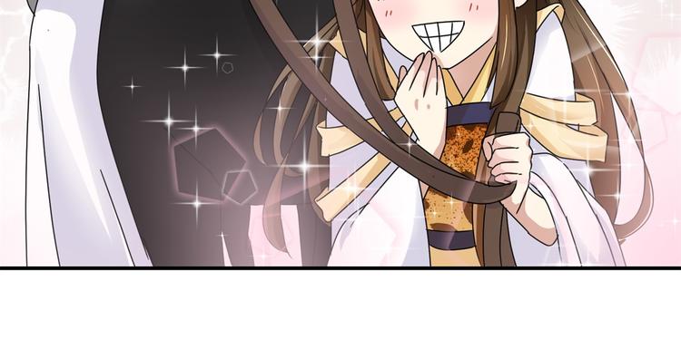 《驯妃记》第4话 你好像挺开心 第32页