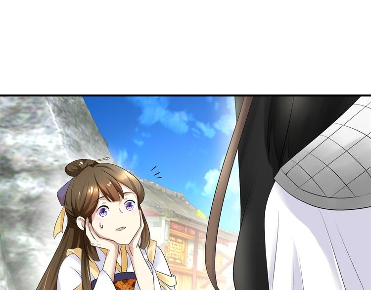 《驯妃记》第4话 你好像挺开心 第43页