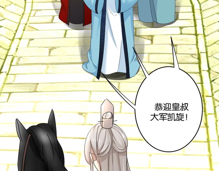 《驯妃记》第4话 你好像挺开心 第5页