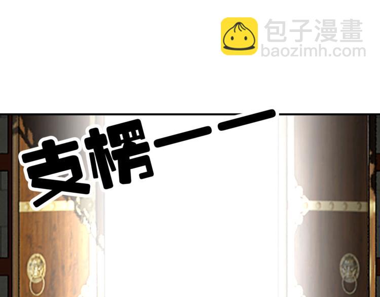 《驯妃记》第2话 黎湛回来了？！ 第18页