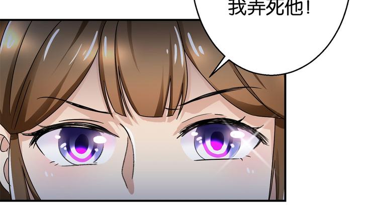 《驯妃记》第2话 黎湛回来了？！ 第38页