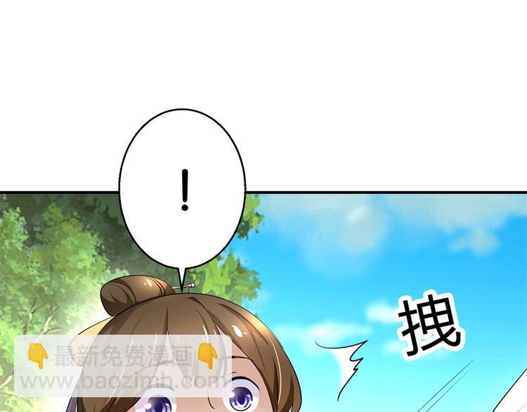 《驯妃记》第5话 能屈能伸，公主本色 第10页