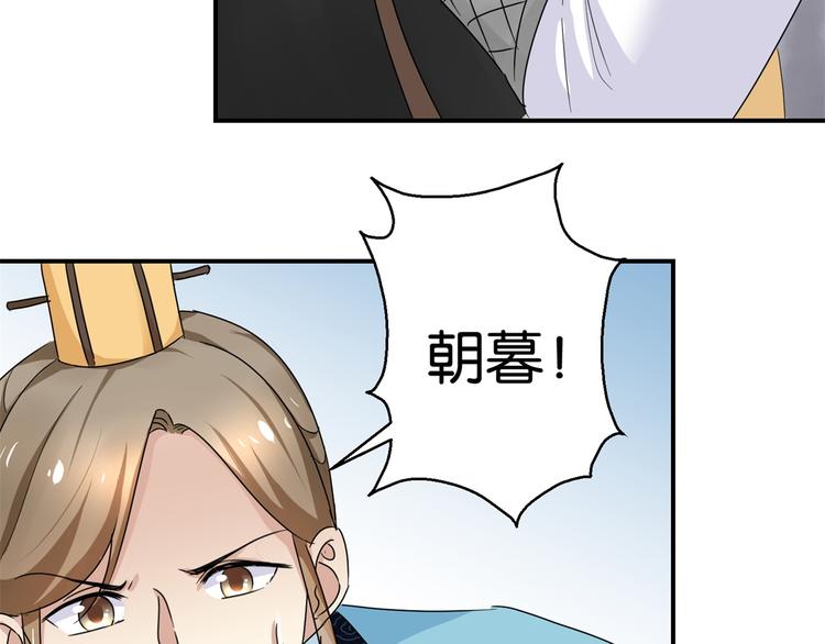 《驯妃记》第5话 能屈能伸，公主本色 第25页