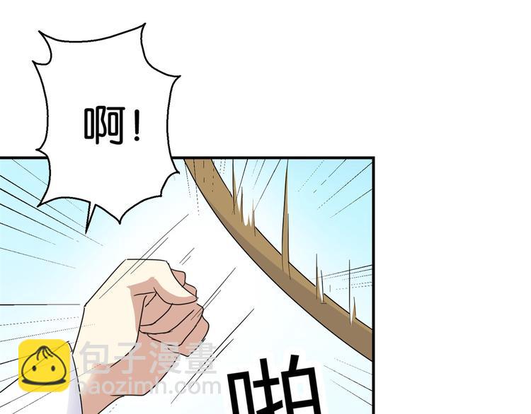 《驯妃记》第5话 能屈能伸，公主本色 第33页