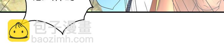 《驯妃记》第5话 能屈能伸，公主本色 第38页