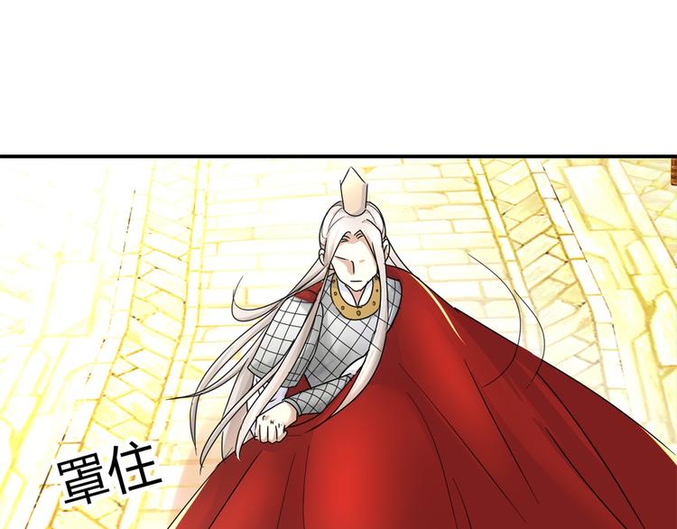 《驯妃记》第7话 战王有功，理当重赏 第11页