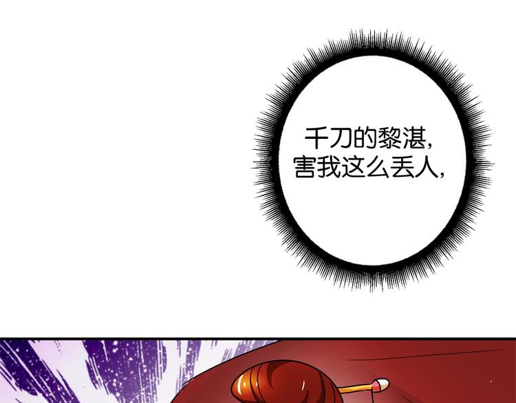 《驯妃记》第7话 战王有功，理当重赏 第13页
