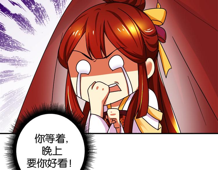 《驯妃记》第7话 战王有功，理当重赏 第14页