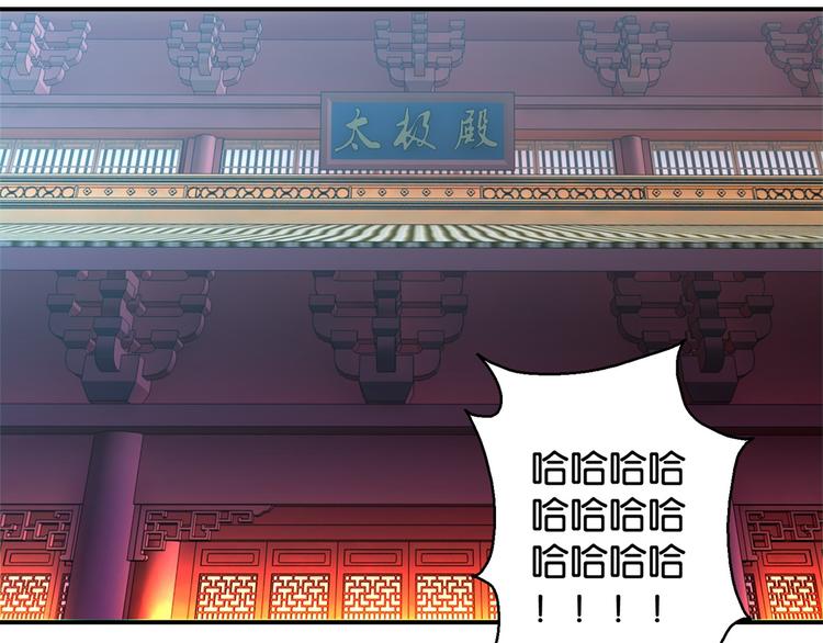 《驯妃记》第7话 战王有功，理当重赏 第17页