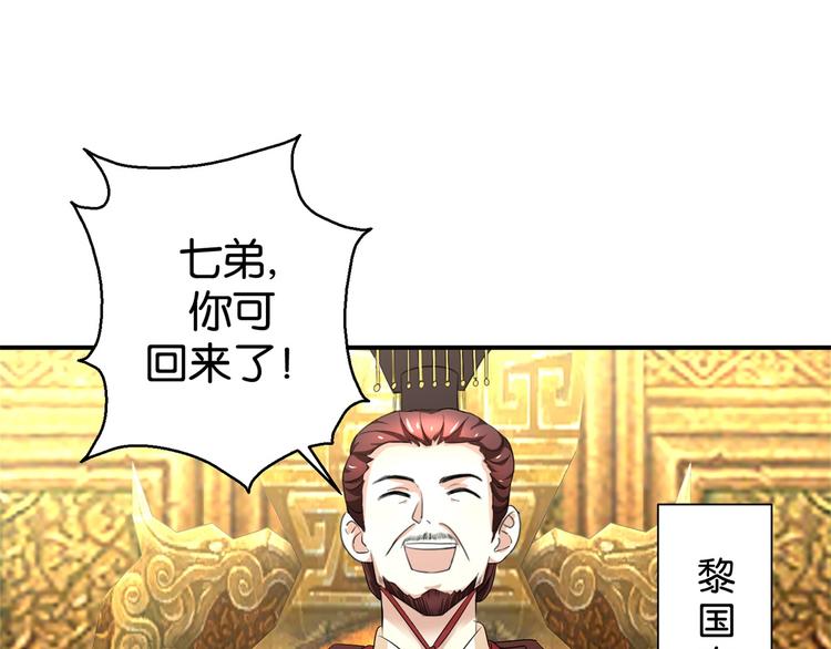 《驯妃记》第7话 战王有功，理当重赏 第19页