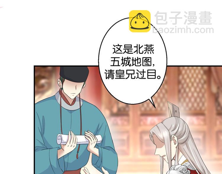 《驯妃记》第7话 战王有功，理当重赏 第25页