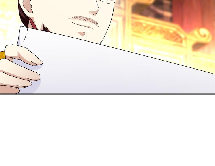 《驯妃记》第7话 战王有功，理当重赏 第27页