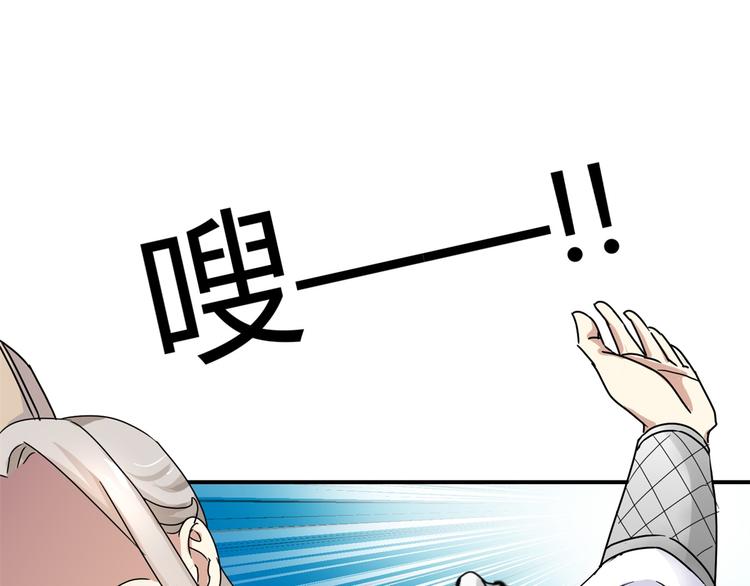 《驯妃记》第6话 嘴上说不怕，屁股很诚实 第13页