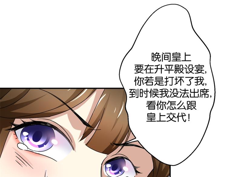 《驯妃记》第6话 嘴上说不怕，屁股很诚实 第21页