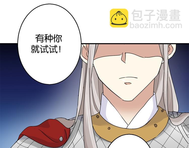 《驯妃记》第6话 嘴上说不怕，屁股很诚实 第30页