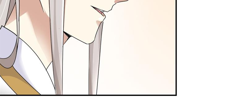 《驯妃记》第6话 嘴上说不怕，屁股很诚实 第32页