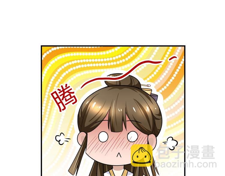 《驯妃记》第6话 嘴上说不怕，屁股很诚实 第39页